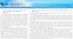 Desktop Screenshot of dip-shop.ru