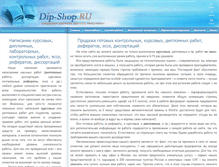 Tablet Screenshot of dip-shop.ru